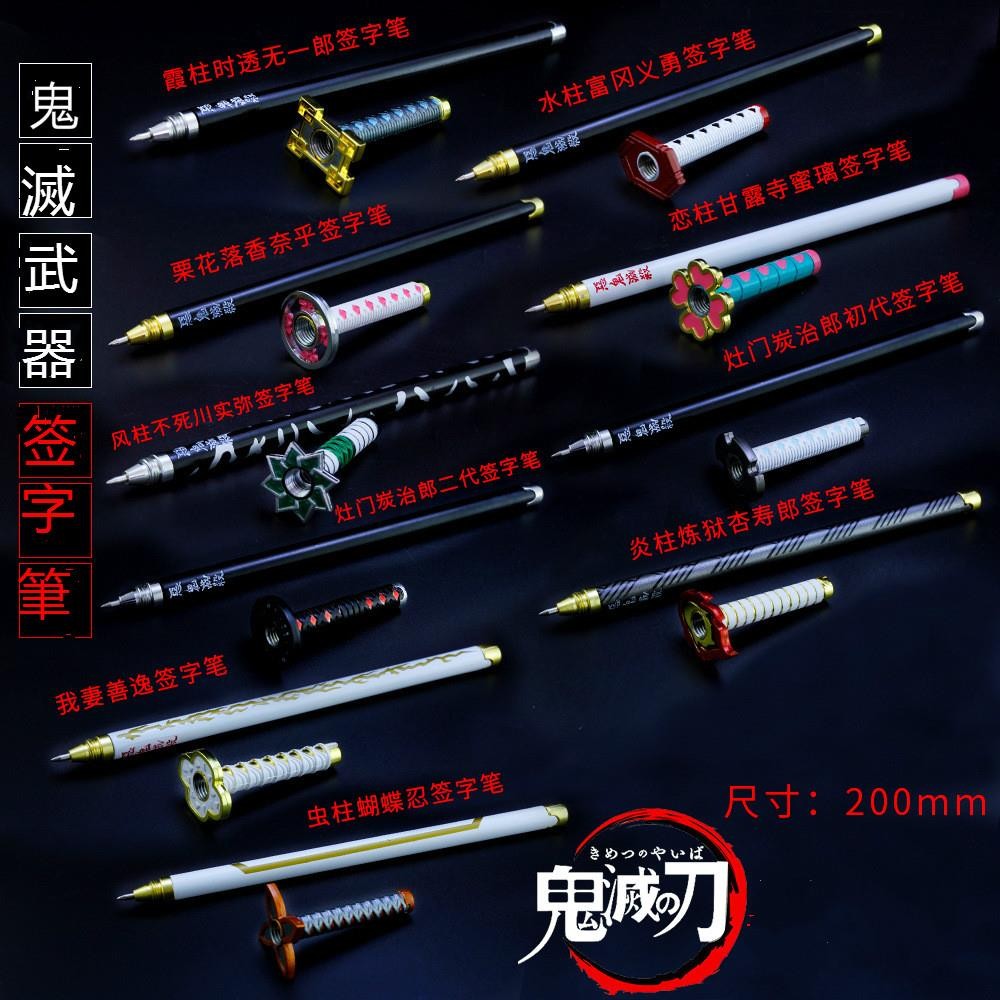 動漫周邊 鬼滅之刃原子筆 鬼滅之刃武器造型中性筆 禰豆子 炭治郎 蝴蝶忍 香奈乎黑色簽字筆 | 蝦皮購物