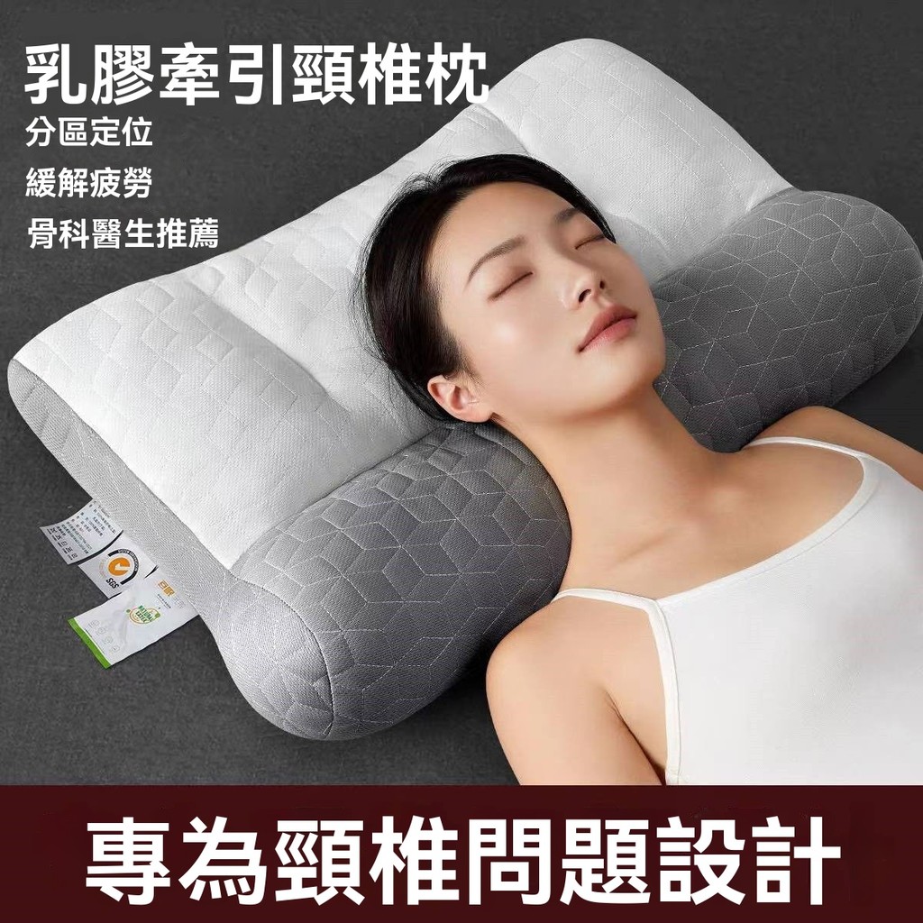 【臺灣有貨】反弓乳膠牽引枕 護頸枕 雙層頸椎枕 頸椎枕 雙層包裹設計 人體工學枕 牽引安睡枕 可拆卸 不塌陷 枕頭 | 蝦皮購物