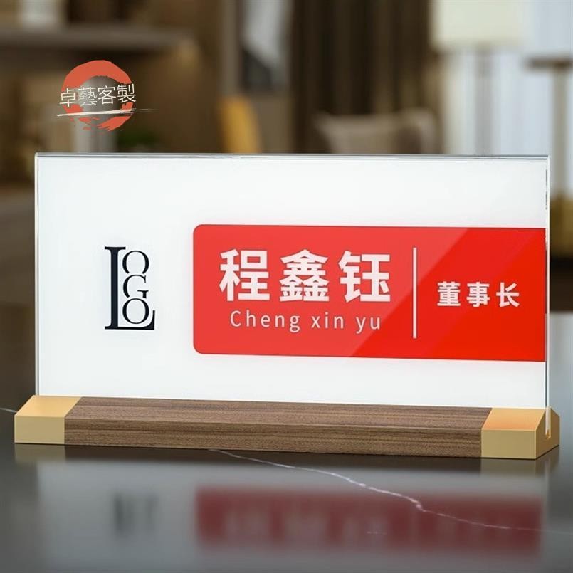 卓藝 工位牌 名牌 亞克力開會人名牌 會議桌坐席牌 名字卡牌 桌面名片展示牌 貴賓嘉賓席位卡 姓名工位牌 立式座牌 台訂 | 蝦皮購物