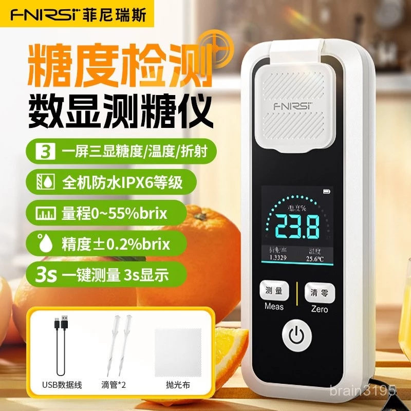 FNIRSI JBM-10 20智慧型測糖儀 水果高精準度甜度檢測計