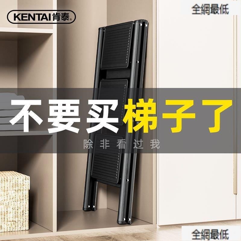 全網最低 工具梯 梯子 傢用折疊梯 室內人字梯 加厚伸縮梯 摺疊梯 鋁梯 三四步梯凳 爬梯 梯凳 工具梯 人字梯 傢用 | 蝦皮購物