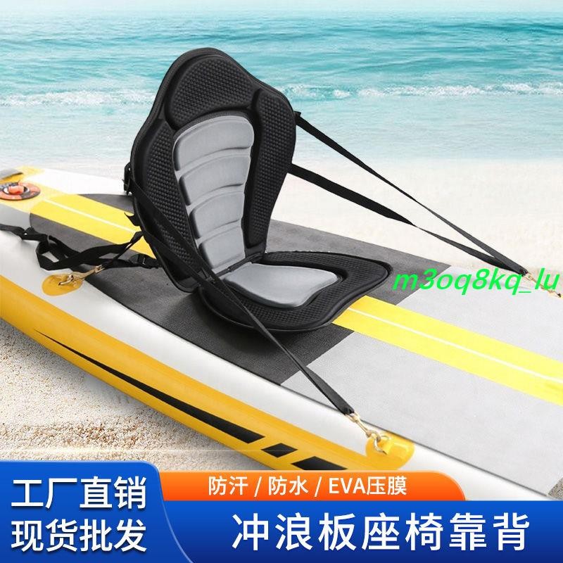 衝浪 戶外 皮劃艇QSUP沖浪板靠背坐墊漿板充氣船皮劃艇EVA劃水配件可一體座椅 | 蝦皮購物