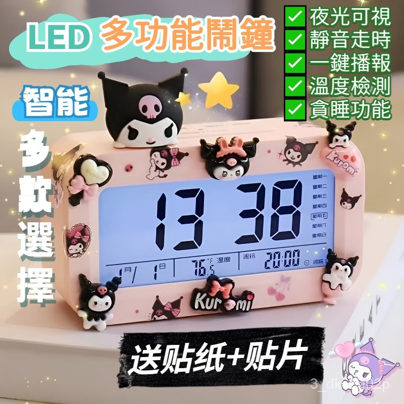 📣【 新陞級 溫度/日期/星期】 智能鬧鐘 學生桌麵電子時鍾 卡通電子時鐘 夜光鬧鐘 LED鬧鐘 智慧鬧鐘 貪睡鬧鐘 | 蝦皮購物