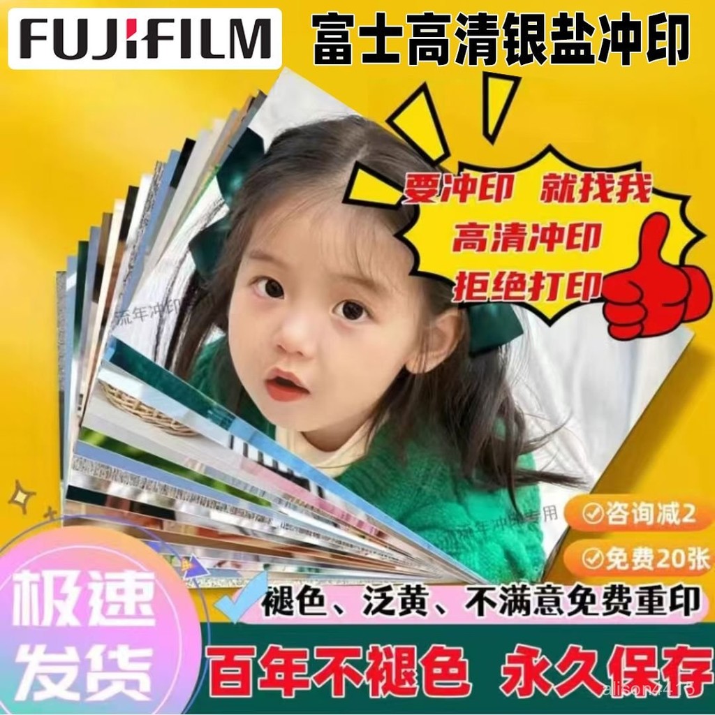 照片打印 照片 洗照片 數位輸出 相冊 沖洗照片 印照片 柯達高清衝洗照片富士激光銀鹽衝印照片塑封水手機曬相片寶寶照 Y | 蝦皮購物
