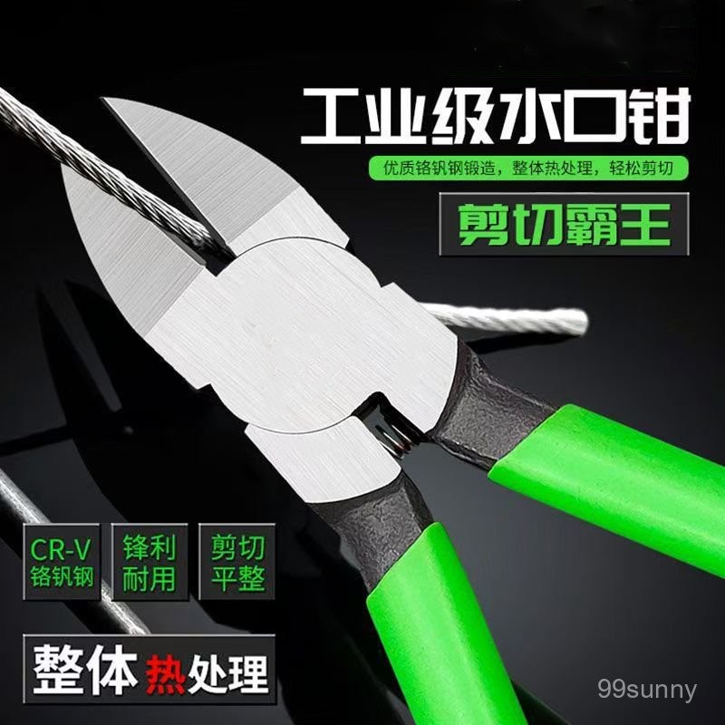 ⚡在台12Н出⚡斜口鉗 剪鉗 水口鉗 日本斜口鉗 鋼絲鉗 老虎鉗 電工鉗 工具鉗 萬能鉗 平口鉗 剪線鉗 多功能鉗 | 蝦皮購物