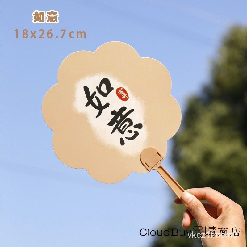 【台灣出貨】超低價 2元殺價禮品小扇子 手扇 多款可選 書法文字小扇子創意塑料勵誌文字手搖扇夏季古扇子小禮品【現貨 | 蝦皮購物