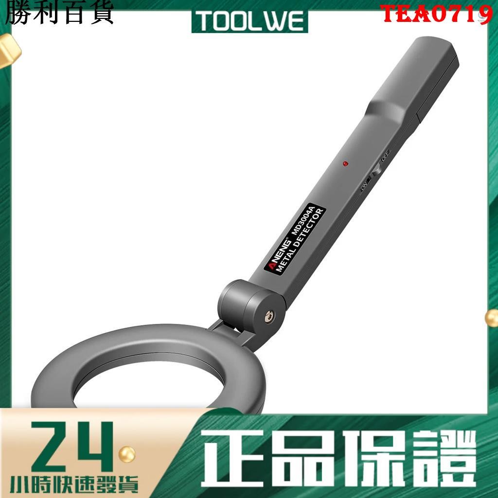 台灣出貨ANENG 金屬探測器手持式高靈敏小型考場安檢儀手機戶外檢測掃描探測儀器DM3004A 不含電池出貨 | 蝦皮購物