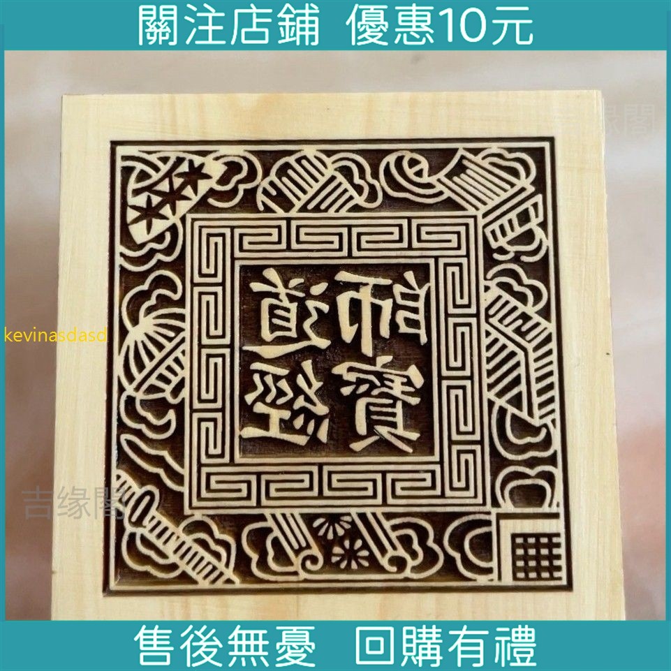 結緣*奏職授箓印正一三清九天凈明都功授籙上清大印道文化印章六面印*開運 招財納福/鑫盛 | 蝦皮購物
