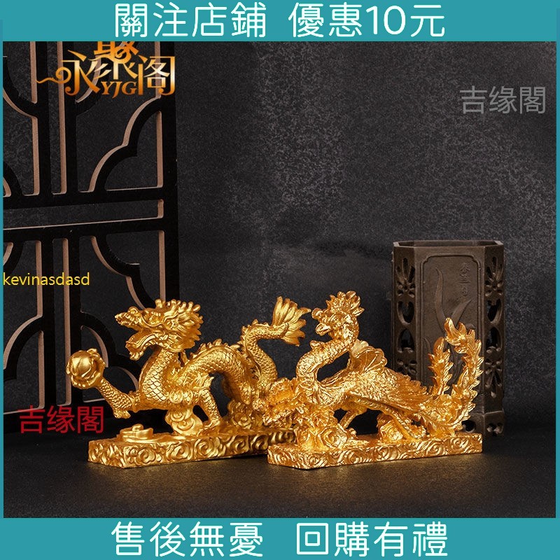 銅龍鳳呈祥- 優惠推薦- 2026年6月| 蝦皮購物台灣