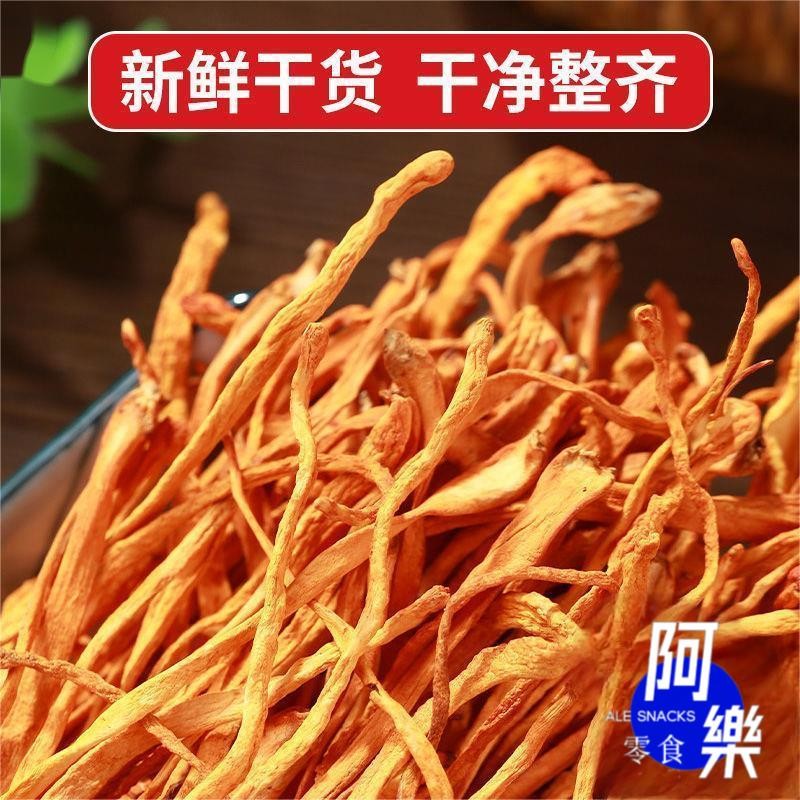 【淨重】新貨孢子頭 蟲草花 虫草花 黃金蟲草 黃金蟲草花 蟲草 金蟲草 蟲草菇 500g/250g 煲湯 材料 | 蝦皮購物