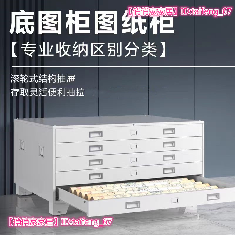 新款個性¤☆ins創意全開紙收納柜圖紙柜底圖柜工程 №可開發票圖紙柜多層抽屜圖紙收納柜A1菲林柜☆整裝發貨 | 蝦皮購物