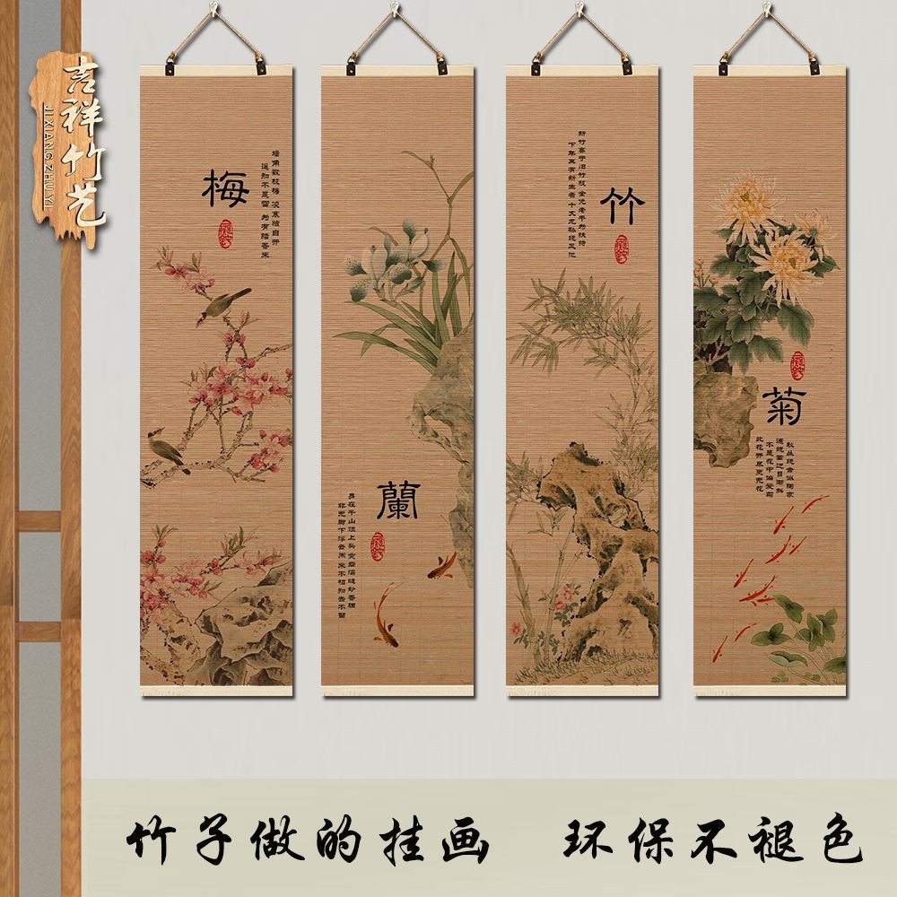 梅蘭竹菊- 優惠推薦- 2026年7月| 蝦皮購物台灣