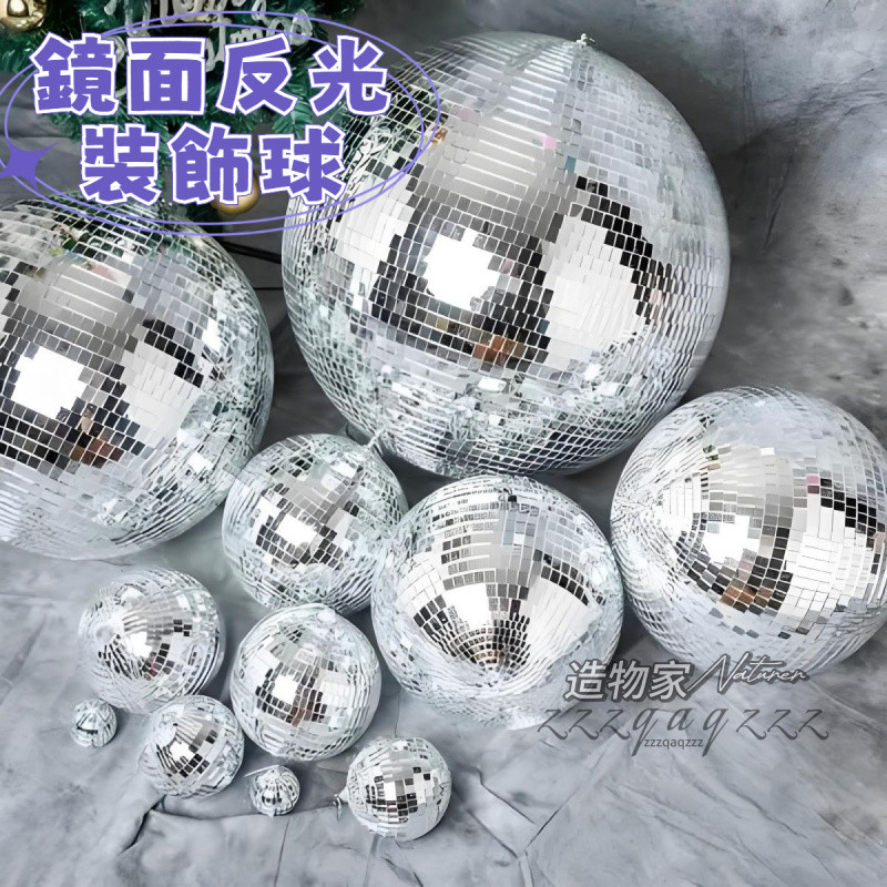 舞臺反射鏡面球 disco迪斯科球 派對裝飾 反光鐳射球 蹦迪球 鏡面玻璃球 反射球 DISCO球 鏡面球 鋁膜球 | 蝦皮購物