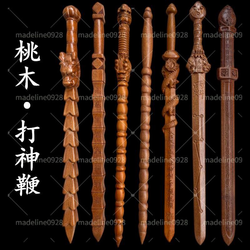 道教用品*桃木打神鞭龍虎七星劍道家用品道士法器天師劍龍頭九節鞭姜子牙 | 蝦皮購物