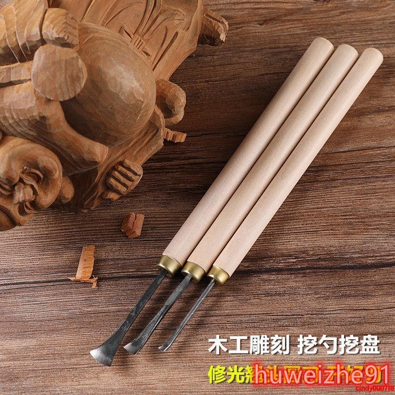 賣場推薦雕刻刀 手工 刻刀 木刻刀 木雕工具 手工刻刀 木工雕刻刀 挖勺挖盤制作磨好修光翹頭圓刀 | 蝦皮購物