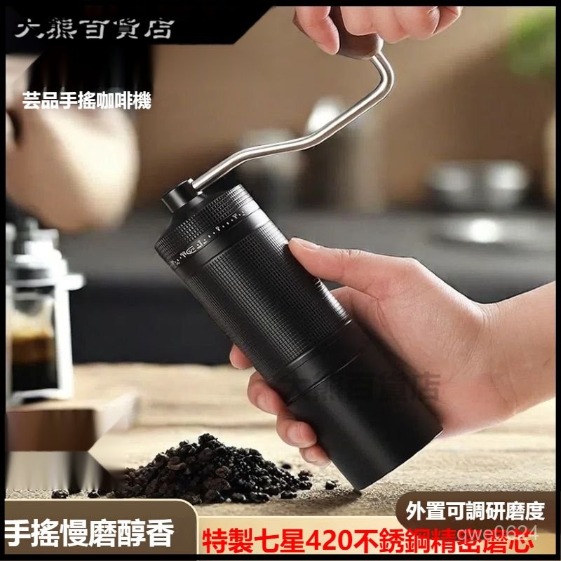 可開發票手搖磨豆機咖啡豆研磨機手磨便攜咖啡機手動搖磨豆機家用研磨粉機 手動磨豆機 咖啡磨豆機 手搖磨豆機 磨豆機 | 蝦皮購物