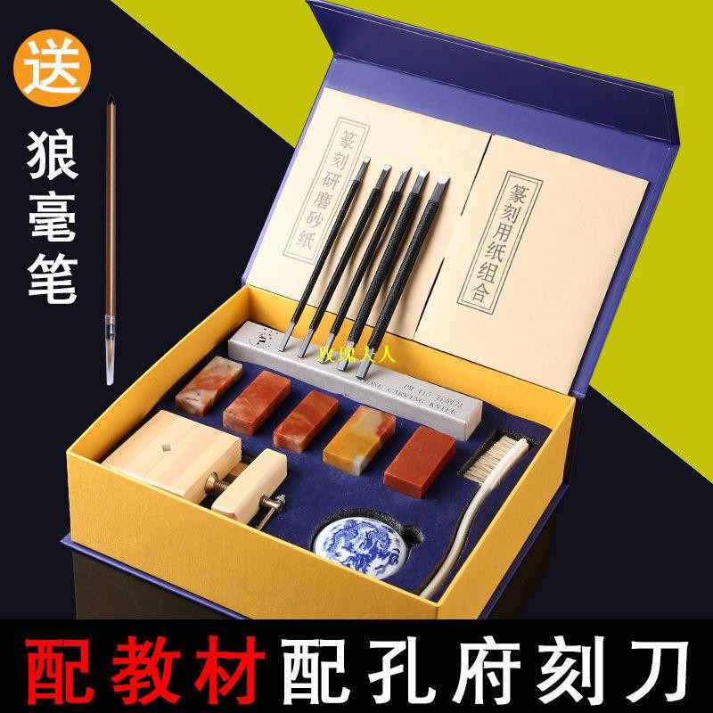 篆刻章工具套裝刻刀學生篆刻刀鎢鋼篆刻刀鵰刻刀石料印章篆刻印床 | 蝦皮購物