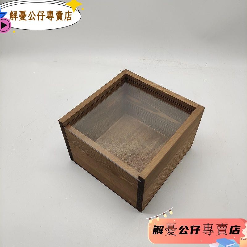 ＆原木盒 小木盒 木盒 木盒收納盒 木箱收納 實木盒 定做木盒 復古色抽拉透明盒子 木質收納盒 復古木盒 透明木盒子 | 蝦皮購物