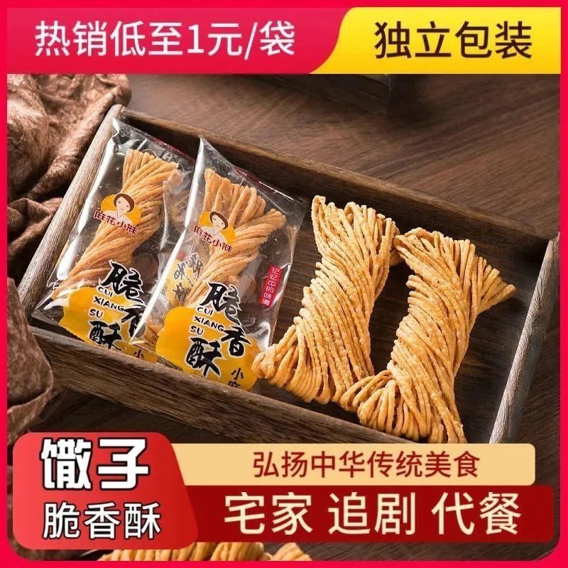 明明甄選 手工 金絲 饊子 懷舊 零食 撒子 麻花 傳統 糕點 山東 徐州 安徽 河南 特産 小喫 | 蝦皮購物