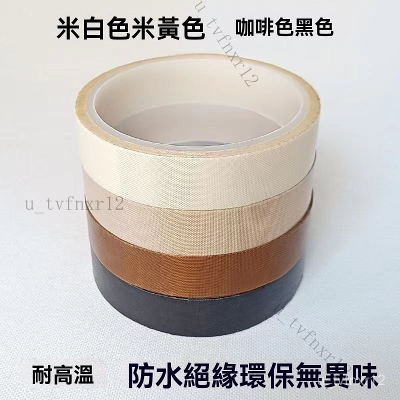 燈帶遮光膠柔光防刺眼耐高溫遮光片膜絕緣防水擋光條米白咖啡護眼 | 蝦皮購物