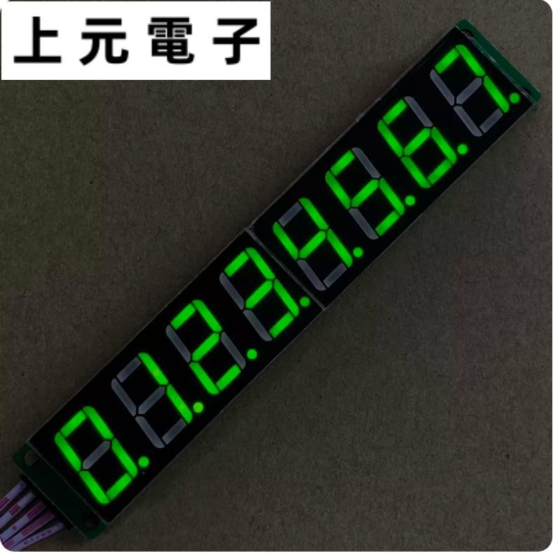 0.56英寸 八位LED數碼管 顯示模塊 兼容TM1638 串行驅動 紅/翠綠/白色 | 蝦皮購物