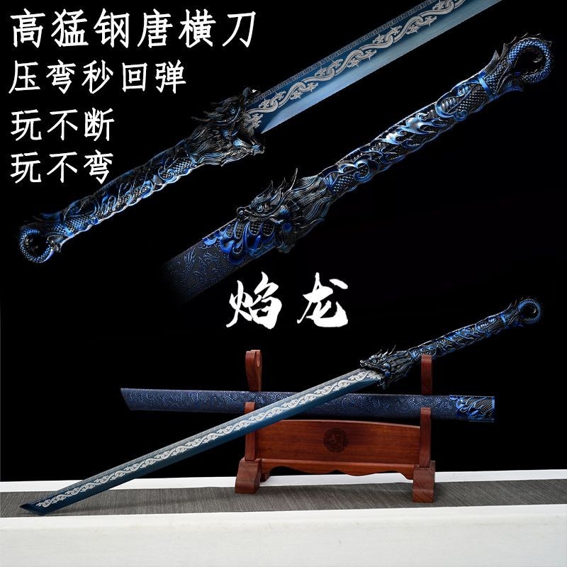 【千羽】龍泉正品刀劍 焰龍唐橫刀 高錳鋼一體手工鍛造唐劍 藍色直刀 漢劍 硬劍 戶外訓練戰刀 收藏擺件 未開刃 | 蝦皮購物