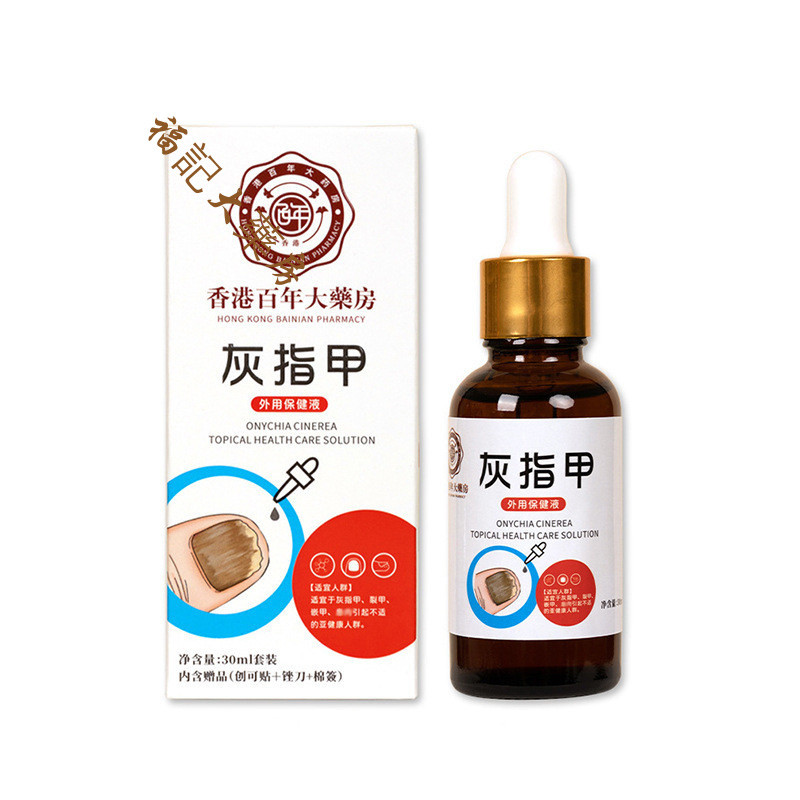 福記 香港灰指甲液亮甲灰趾甲凈軟脫甲膏足部甲溝護理液 BES6 | 蝦皮購物