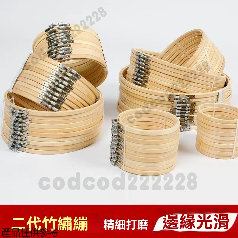 綉繃 綉花框 竹框 天然竹 十字繡繡圈 刺繡工具 刺繡繃框 繃繡花架 刺繡畫框 刺繡框 繡繃 刺繡圈 刺繡架 竹繡繃 | 蝦皮購物