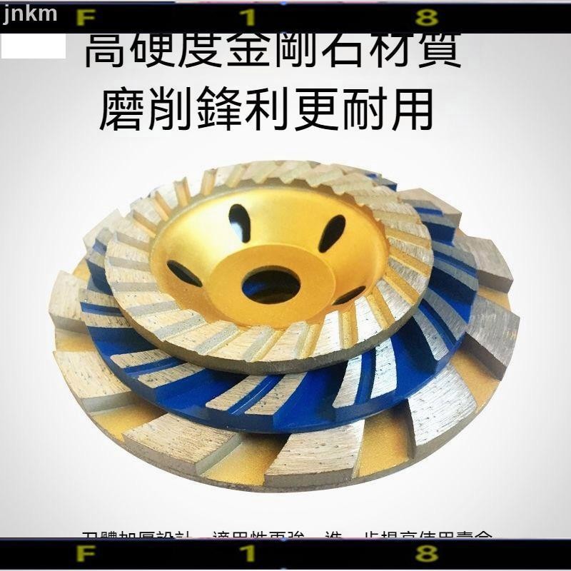 畅销热品鋒利耐用金剛石碗型磨片 石磨片 大理石磨片 碗型砂輪 砂輪機 粗磨 金剛石 磨盤 磨片 鋸片 混泥土磨盤 | 蝦皮購物