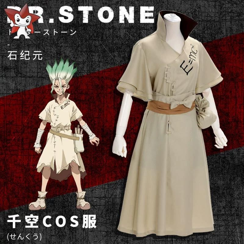台灣免運🎀 石紀元新石紀石神千空cos服Dr.STONE動漫cosplay全套 | 蝦皮購物