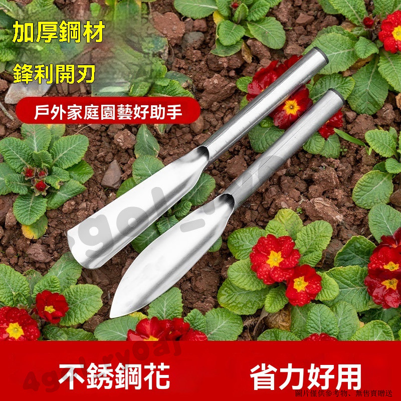 挖土鐵 剷鐵鍬 園藝小剷子 小剷子 園藝剷子 種花工具 德國進口種花養花盆栽工具園藝小剷子花卉除草野菜刀挖土鐵剷鐵鍬 | 蝦皮購物