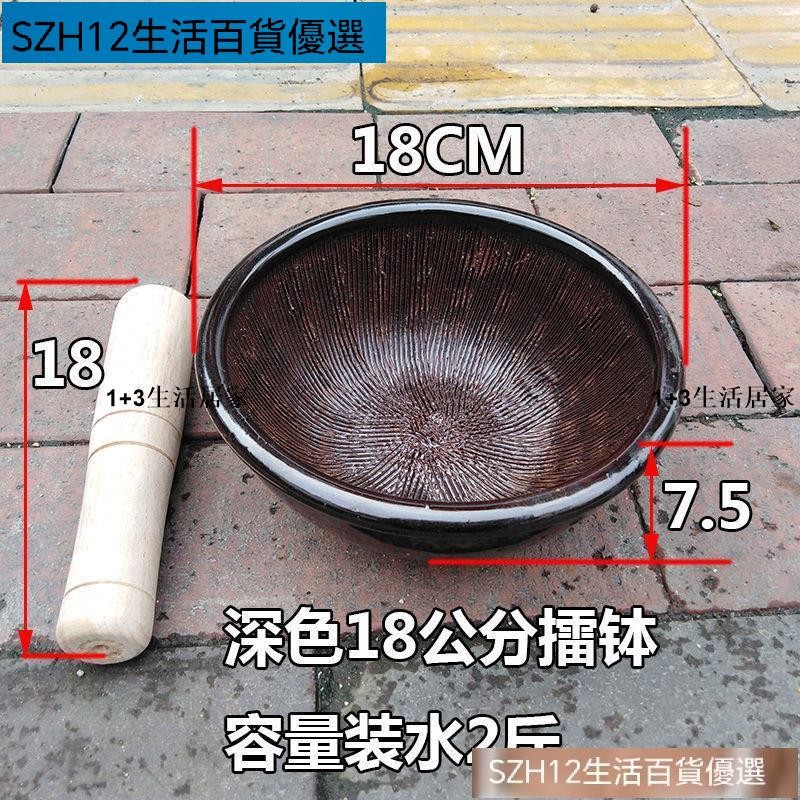 磨蒜器 研缽 擂缽石臼 研磨研碎器 蒜臼 搗蒜器 蒜泥器 老式土陶擂鉢湖南擂辣椒皮蛋擂椒拌飯擂鉢茄子鐳鉢搗蒜研磨蒜臼子 | 蝦皮購物
