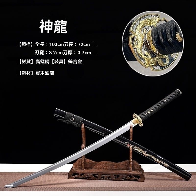 龍泉寶劍 神龍武士刀 唐劍 一體手工鍛打太刀 繡春刀 漢劍 cos道具 長劍 硬劍 武術練習武器 收藏品 禮品 未開刃 | 蝦皮購物