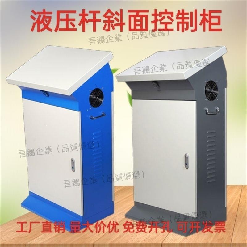 「可開發票」PLC控制柜配電箱電氣柜琴式斜面操作臺觸摸屏電控柜電箱控制箱 | 蝦皮購物