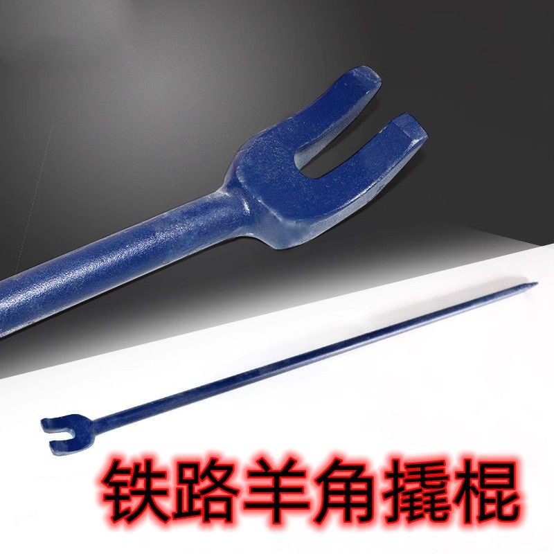 鐵道撬杠羊嚴選角撬棍撬棒起釘器消防撬棍鐵路撬鐵道工具梓星鐵路撬棍新品 | 蝦皮購物