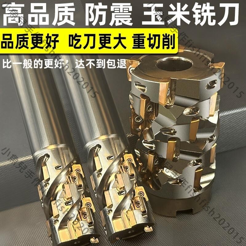 數控刀具/玉米銑刀桿 刀盤 螺旋開粗直角數控加工中心玉米面銑11351604側銑/小魚兒 | 蝦皮購物