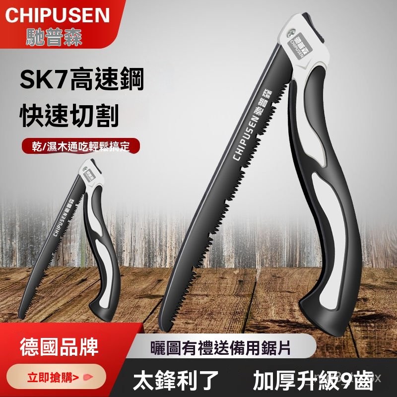 德國馳普森鋸子鋸樹家用手拉木工快速刀伐木神器手持小型折疊手鋸 SKYG | 蝦皮購物