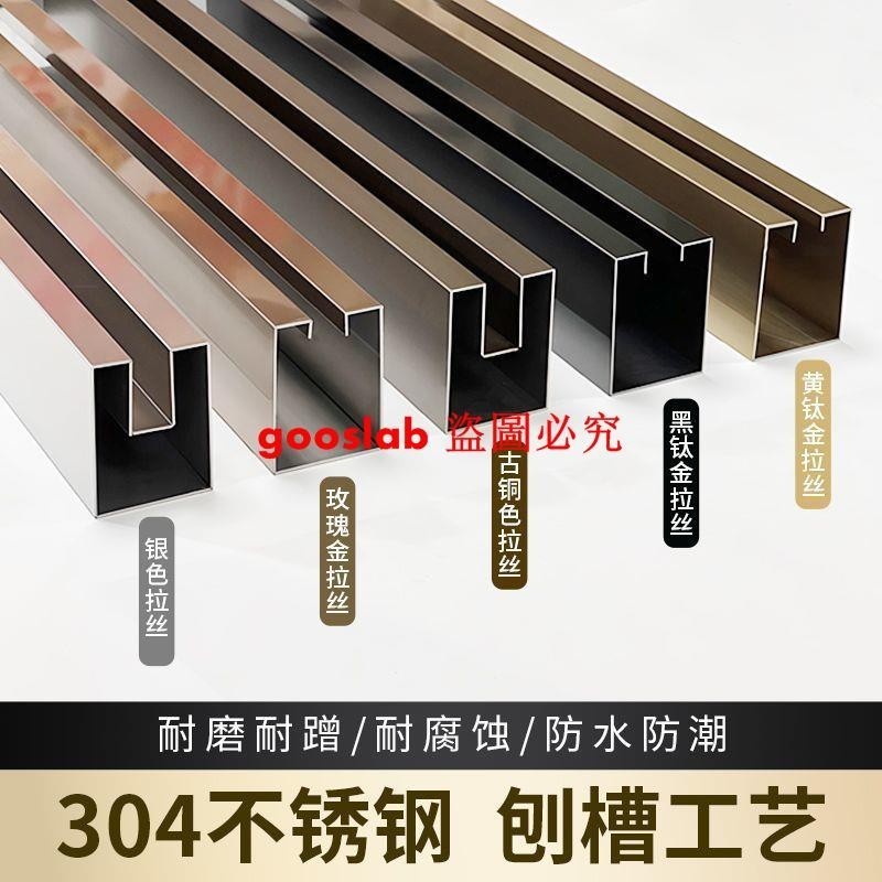 不銹鋼凹形槽玻璃卡槽門框卡槽隔斷金屬邊框玻璃包邊鈦金扶手極簡 | 蝦皮購物
