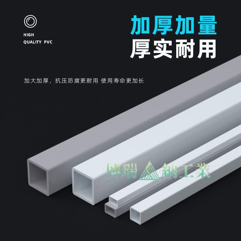 精品#pvc方管塑料正方形方通長管材加厚塑膠家裝桌角墊管子天溝雨水槽 | 蝦皮購物