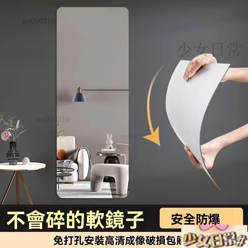 （熱銷 ）亞剋力鏡子 軟鏡子 鏡子 穿衣鏡 全身鏡 連身鏡 組閤鏡 鏡麵貼 試衣鏡 衛浴鏡 鏡子貼 化妝鏡 W5GB | 蝦皮購物