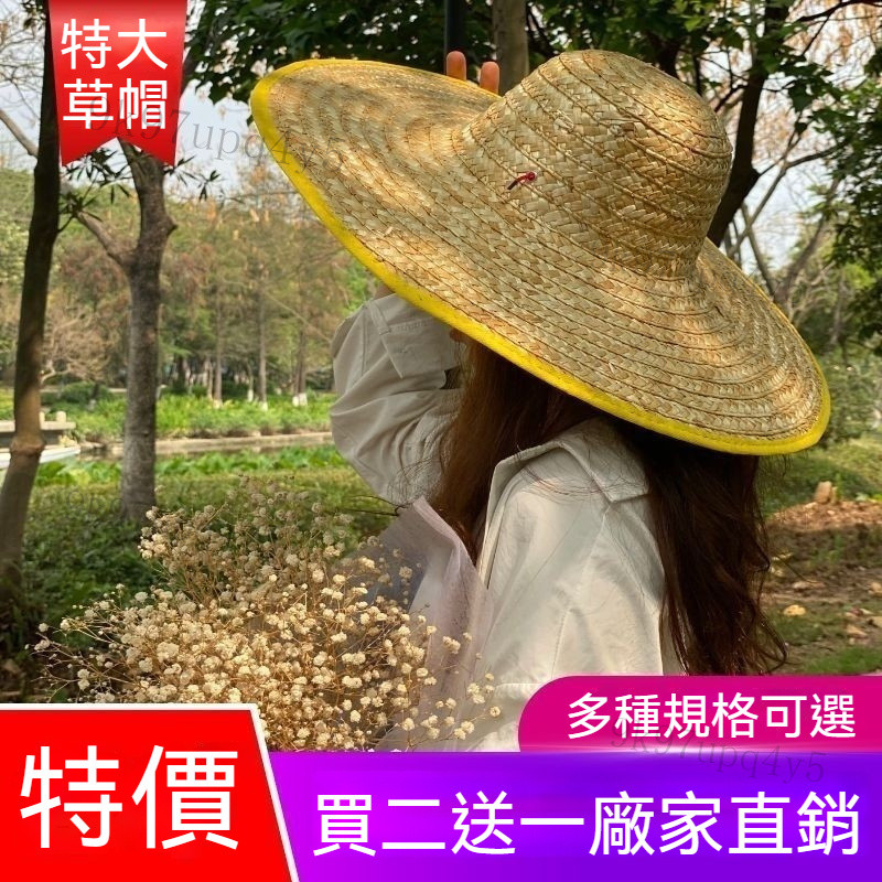 【臺灣出貨】草帽子 老式草帽 草帽大號 超大鬥笠 漁夫草帽 大海灘大草帽 編織超大草帽 手工編織草帽 草帽農民包邊太陽帽 | 蝦皮購物