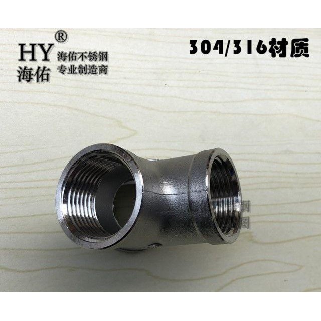 百福優選/304不銹鋼Y型三通內絲斜三通三叉三通Y三通304Y型三通4分6分1寸 可開票 | 蝦皮購物