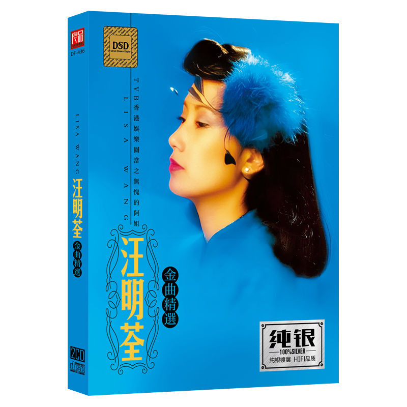 【星月影音】汪明荃金曲精選CD光盤專輯萬水千山總是情國粵語老歌經典歌曲唱片832 | 蝦皮購物