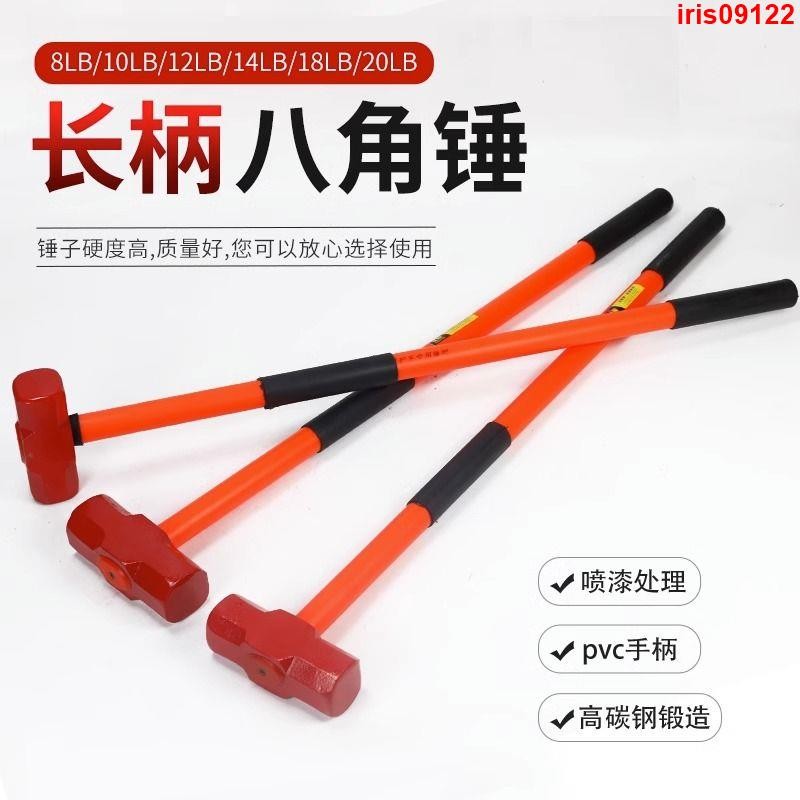工地錘子 大錘子 手工具組長防震八角錘工地榔頭錘子工具實心連體砸墻大錘重型手錘拆墻鐵錘 | 蝦皮購物