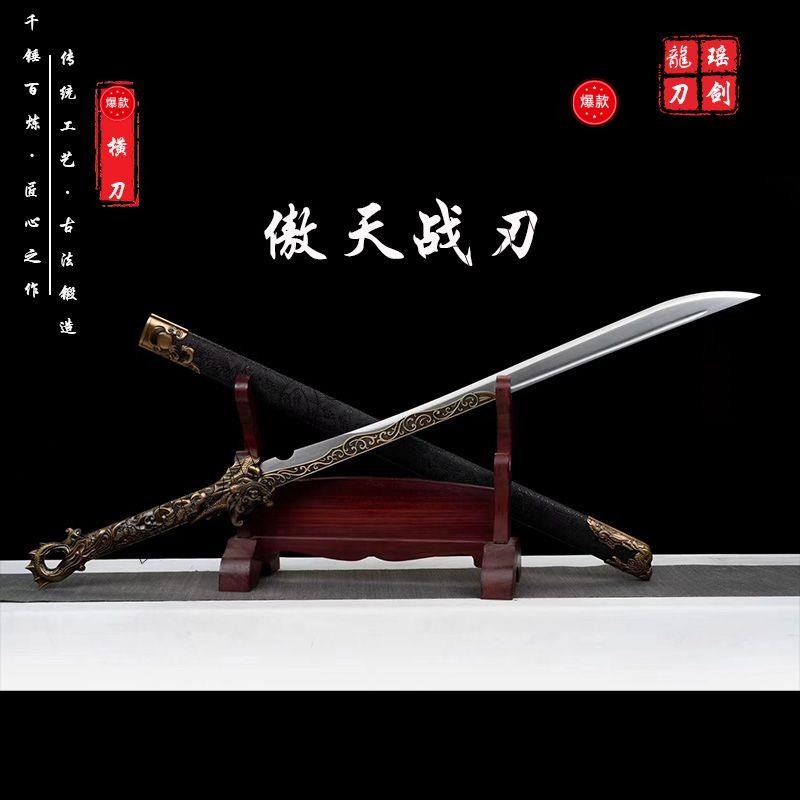 正品龍泉刀劍冷兵器唐橫刀收藏送禮擺件一體手工鍛打加厚未開刃 | 蝦皮購物