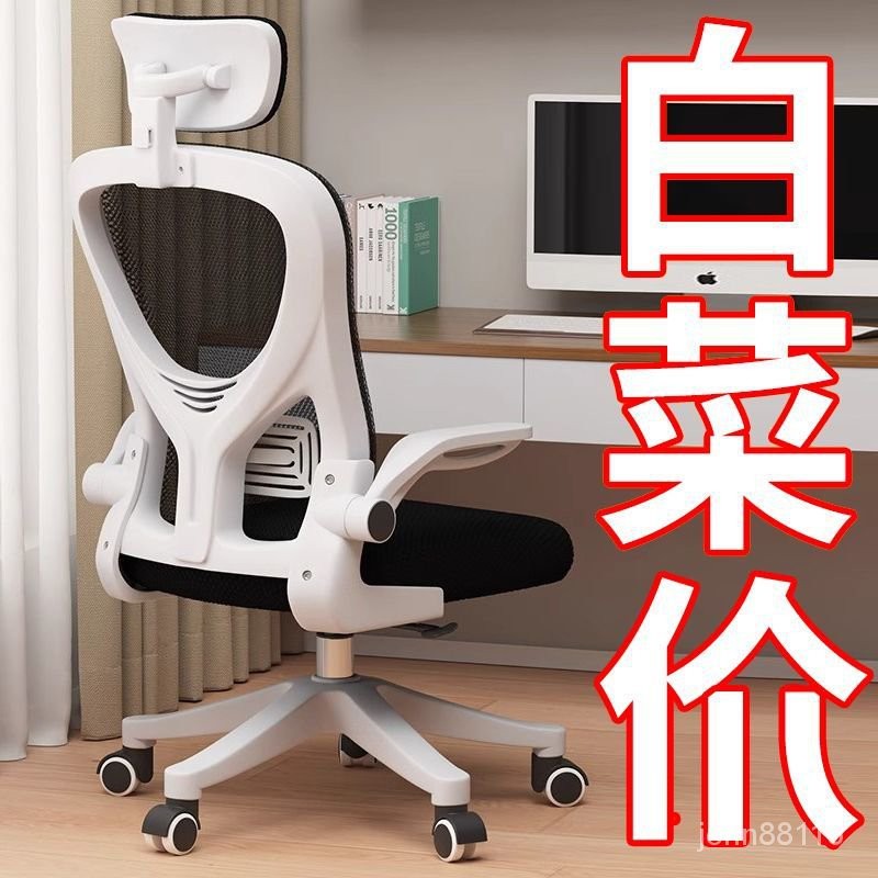 電腦椅辦公椅人體工學椅學生專用椅電競椅陞降辦公室久坐不纍 | 蝦皮購物