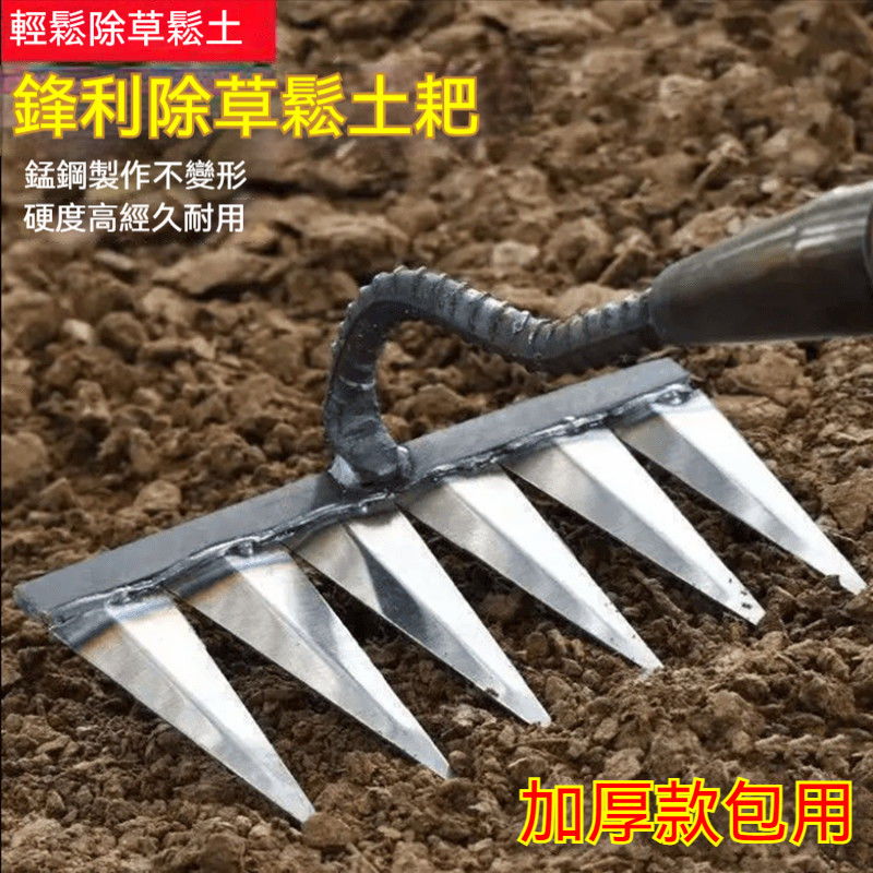【農用農具】釘耙 六齒釘耙 七齒釘耙 除草鋤頭 翻地松土鐵耙農具 多功能農用齒耙 除草神器marybrown576 | 蝦皮購物