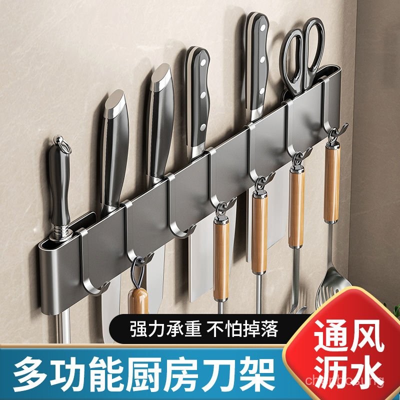 ⚡臺灣現出⚡廚房刀具收納架 菜刀架子 壁掛刀架 刀具架 刀具收納 廚房置物架 刀具置物架 免打孔家用刀座 多功能刀具架廚 | 蝦皮購物