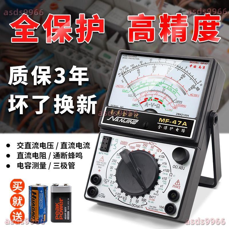 公司貨 MF47 高精度 指针 式万用表内磁机械式电工专用万能表带通断蜂鸣 | 蝦皮購物