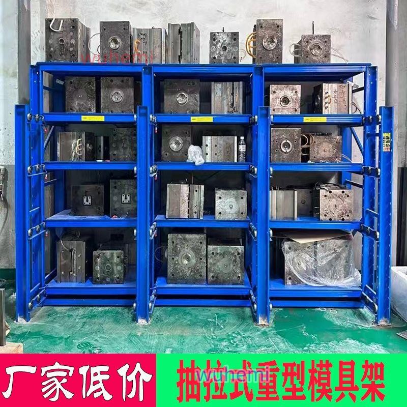 重型加厚抽拉式模具架模具整理架注塑可調層半開式全開式模具貨架 | 蝦皮購物
